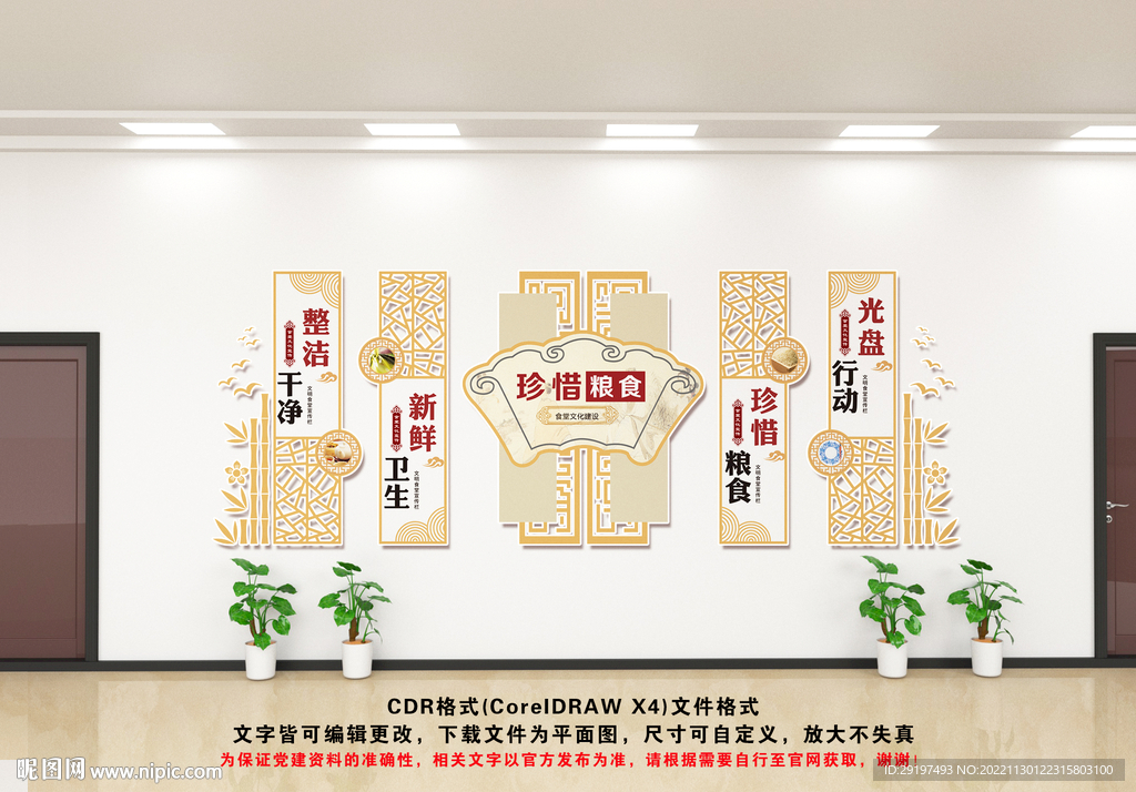 餐厅文化墙