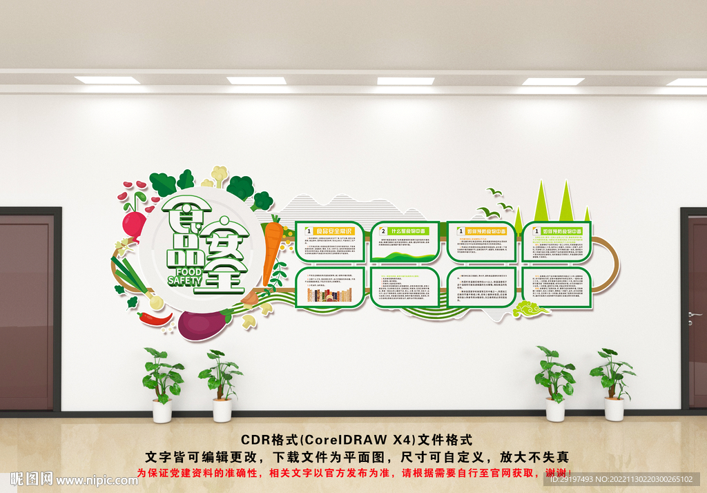 食堂文化墙