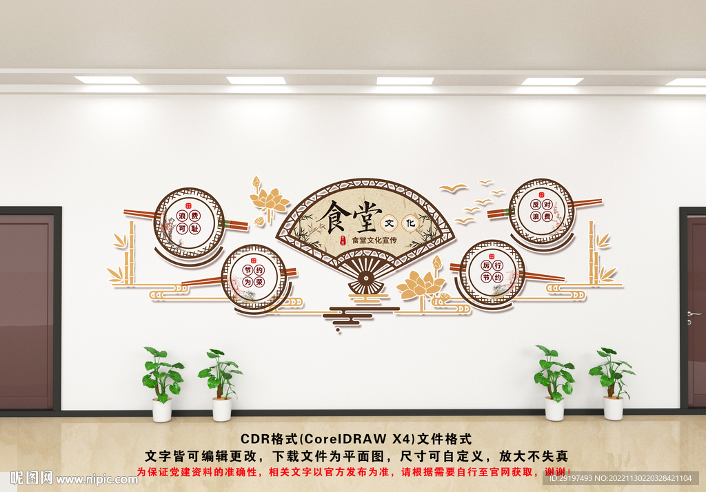 食堂文化墙