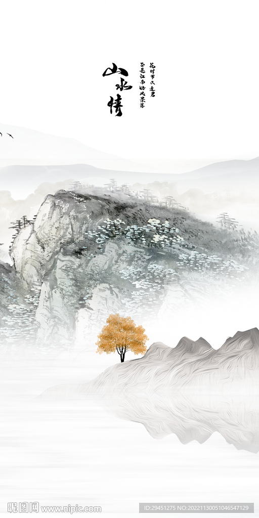 简约 高雅意境玄关 TiF分层