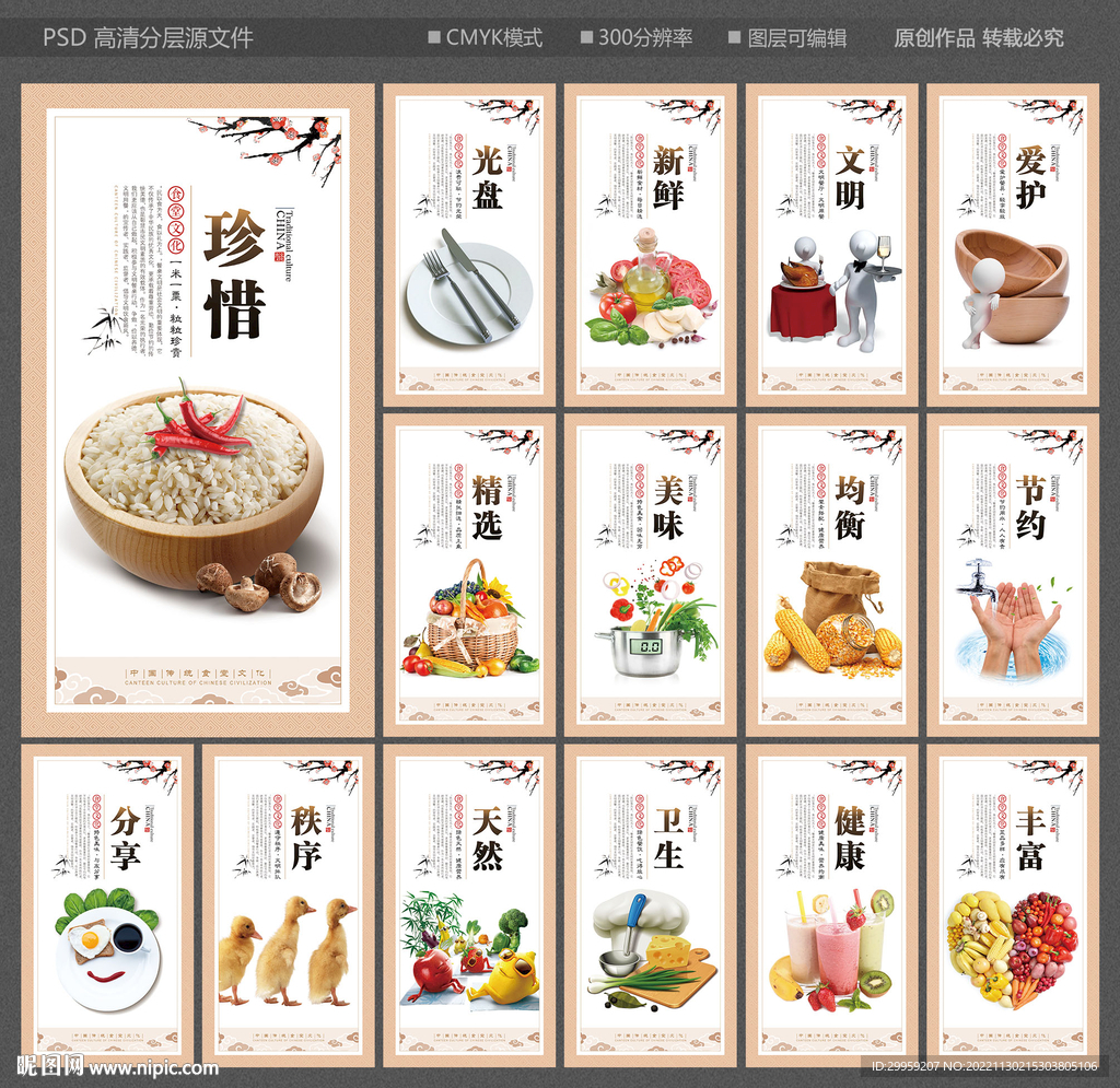 食堂