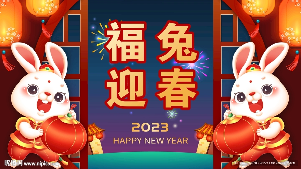 2023年海报