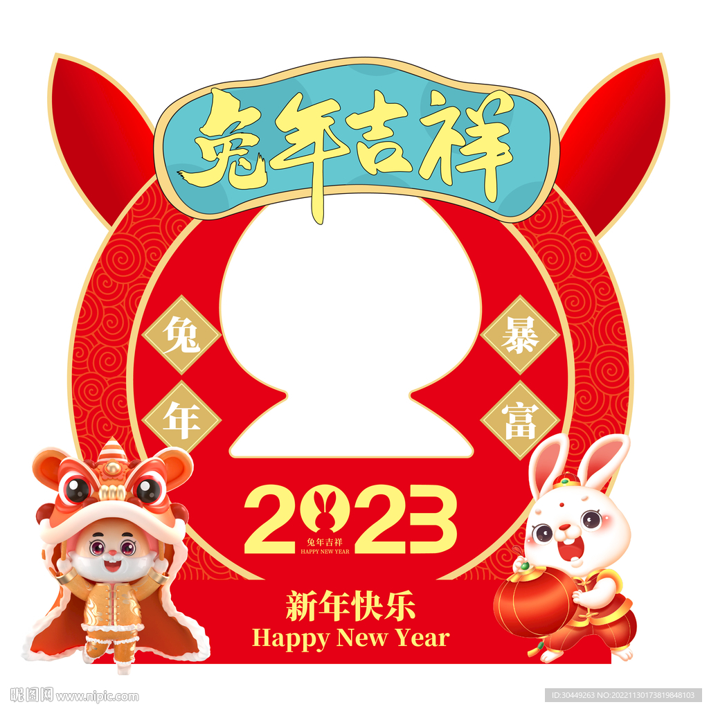 2023兔年拍照框美陈