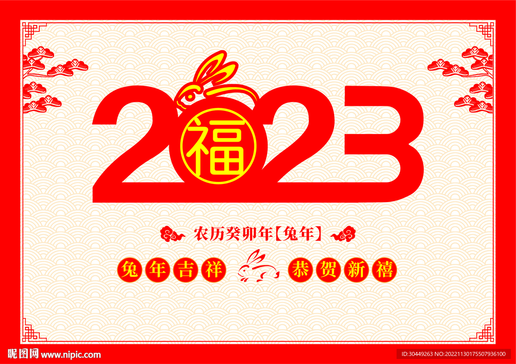 2023年