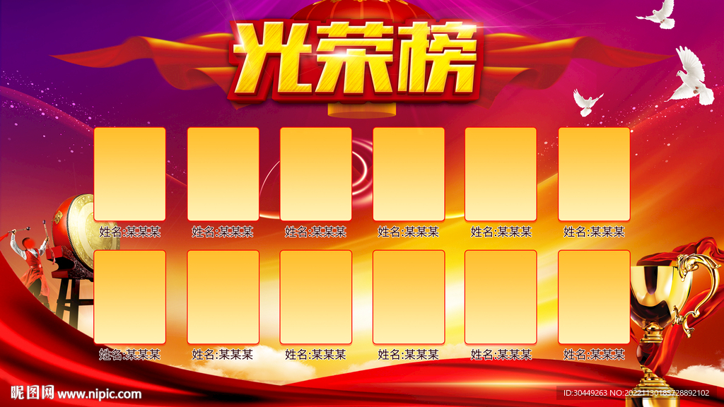 企业荣誉榜员工风采照片墙