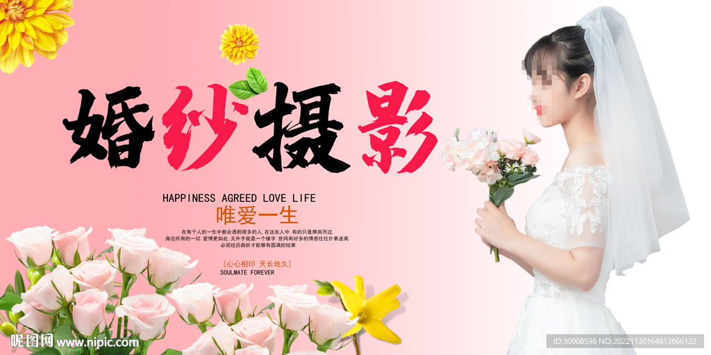 婚纱摄影