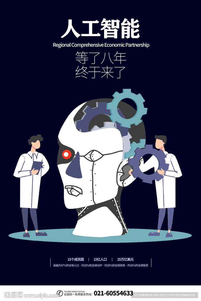 人工智能