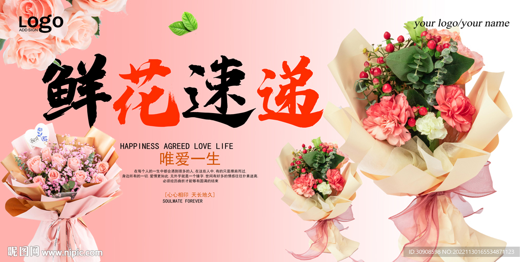 鲜花