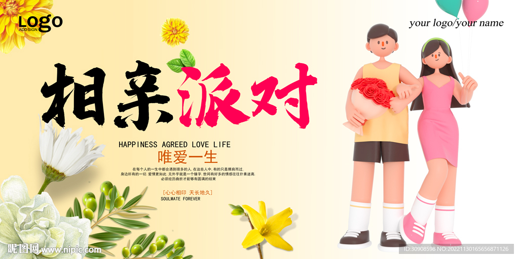 相亲
