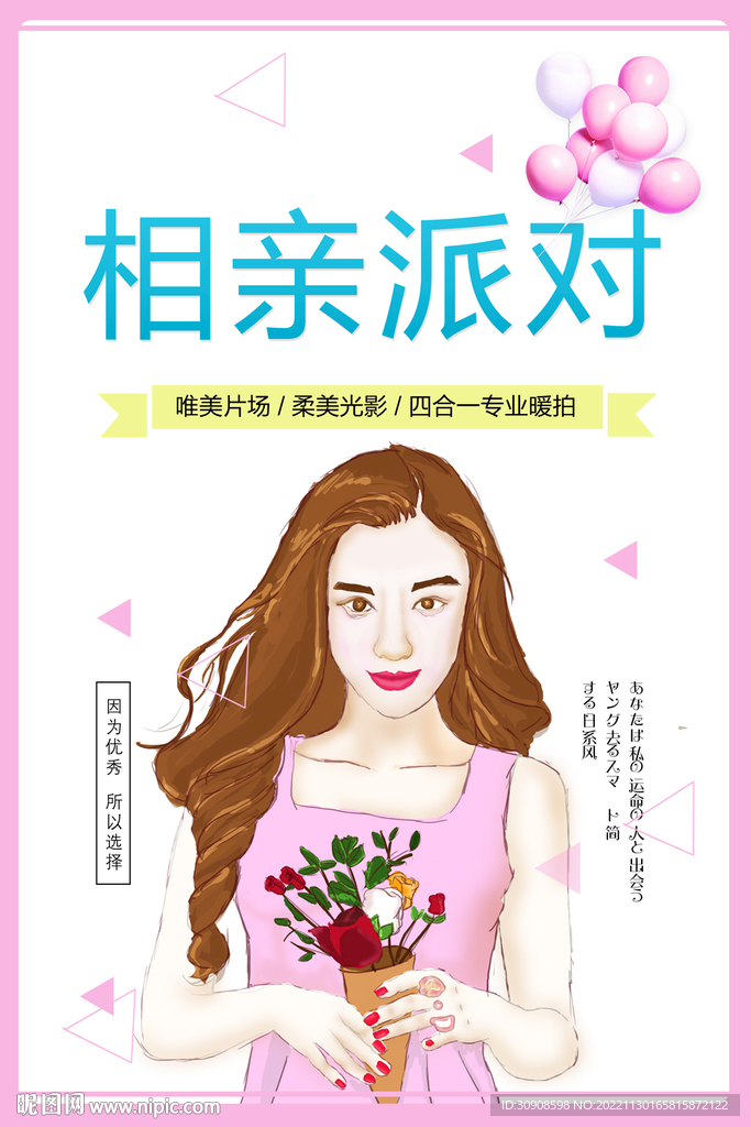 相亲