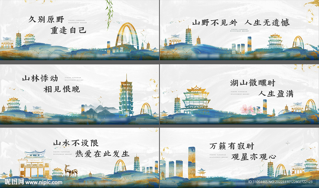 地产展板  