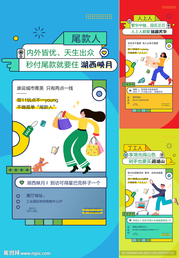 商铺 