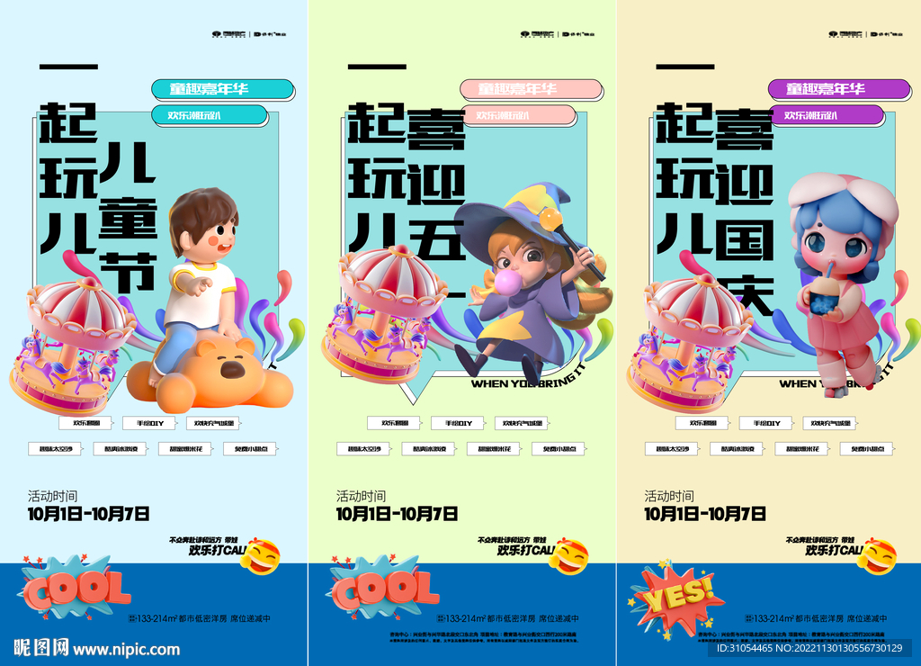学区房  