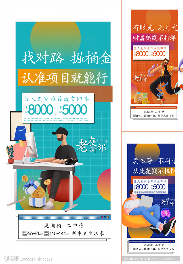一荐万金 