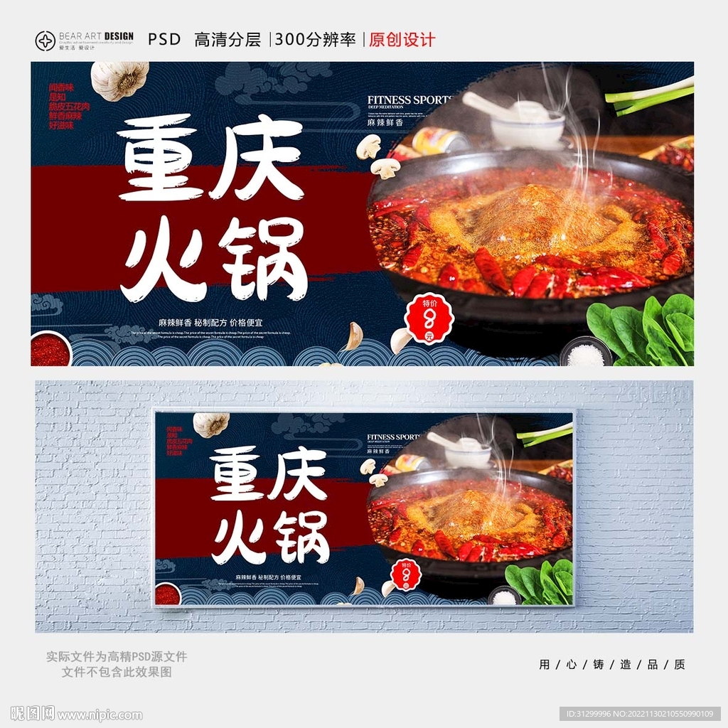 重庆火锅