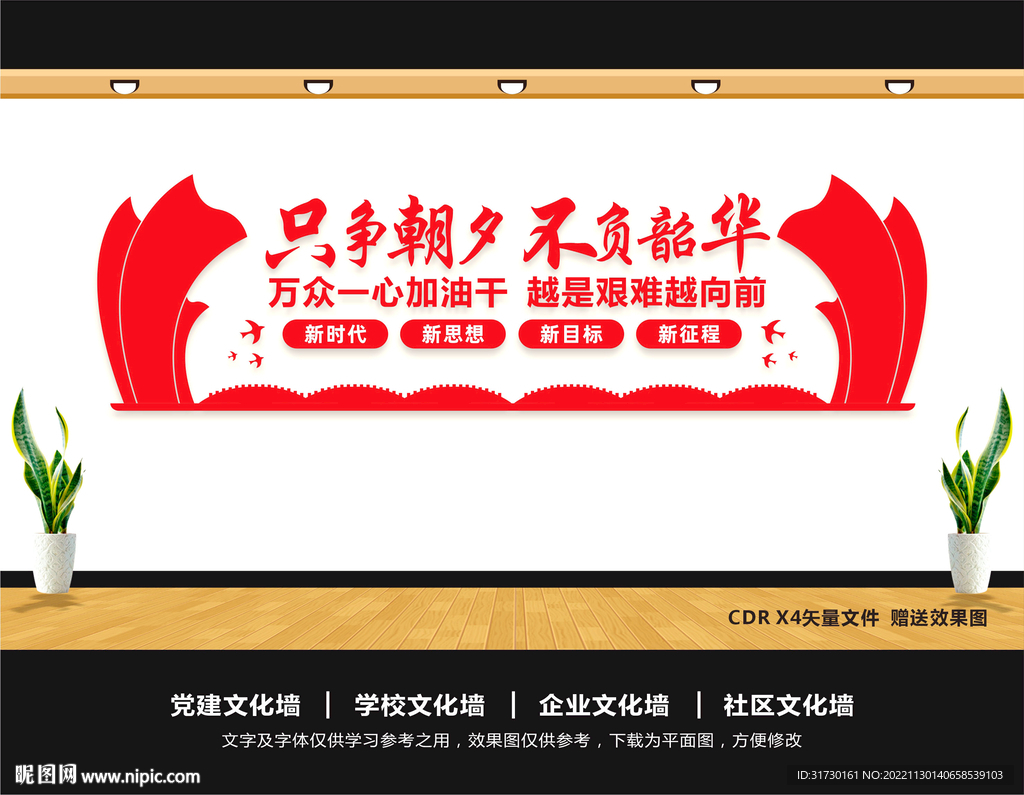 只争朝夕