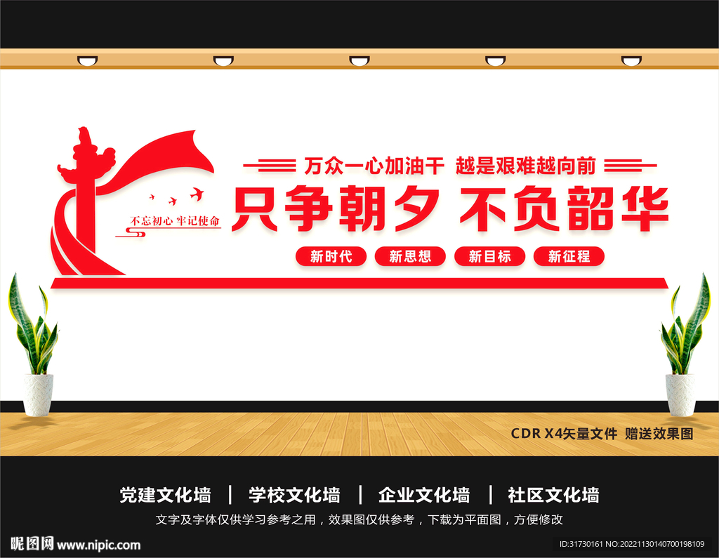 只争朝夕