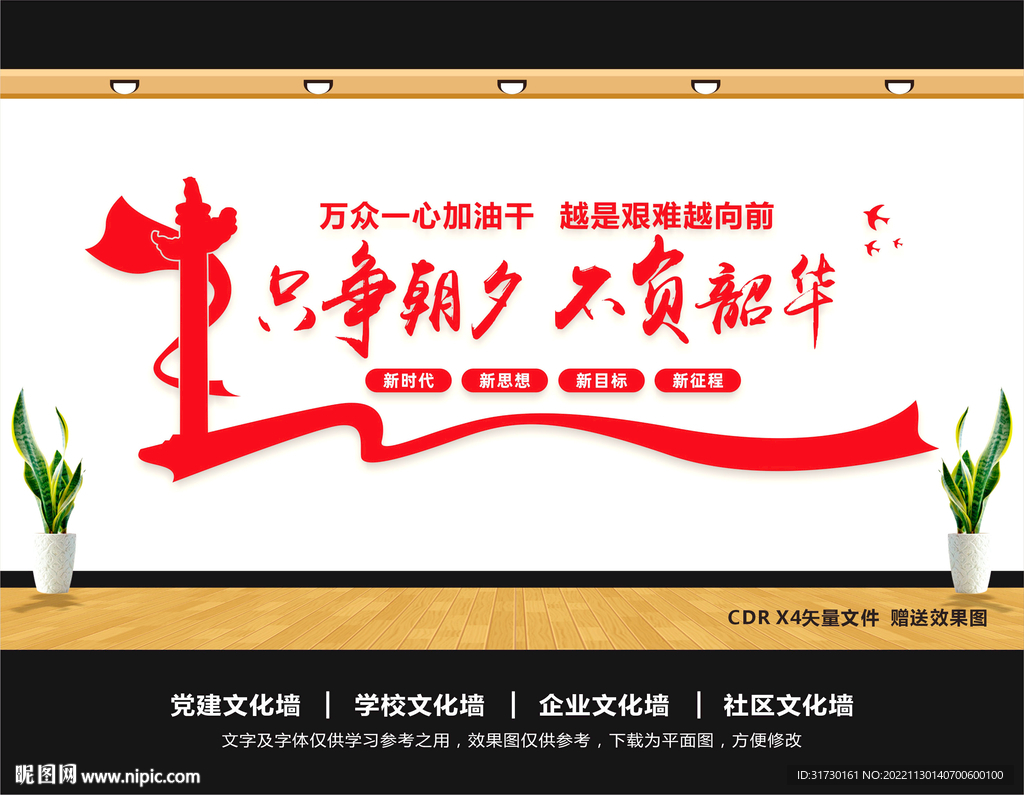 只争朝夕