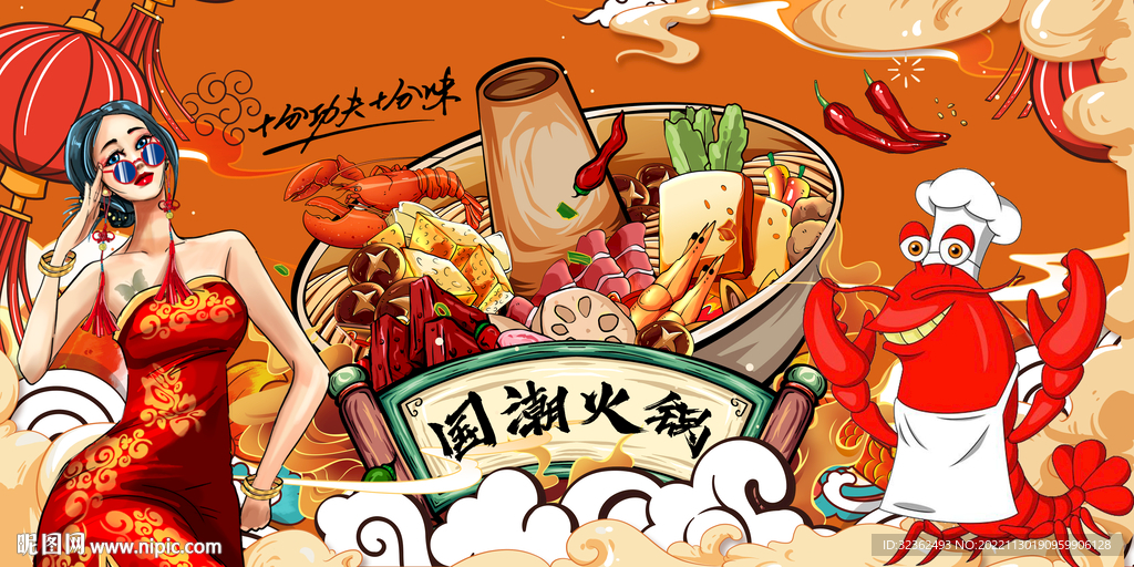 工装国潮火锅背景墙