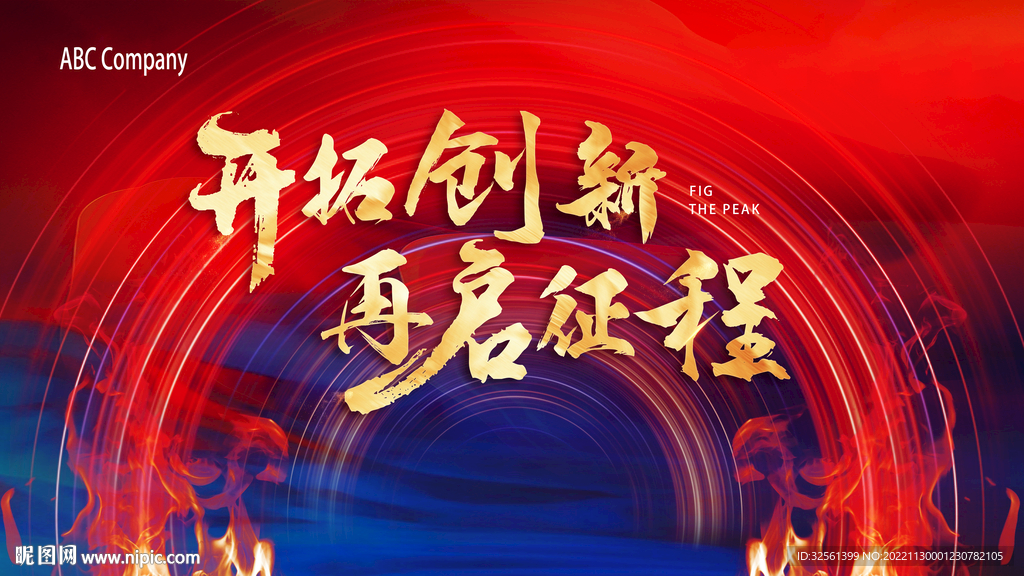 2020年会