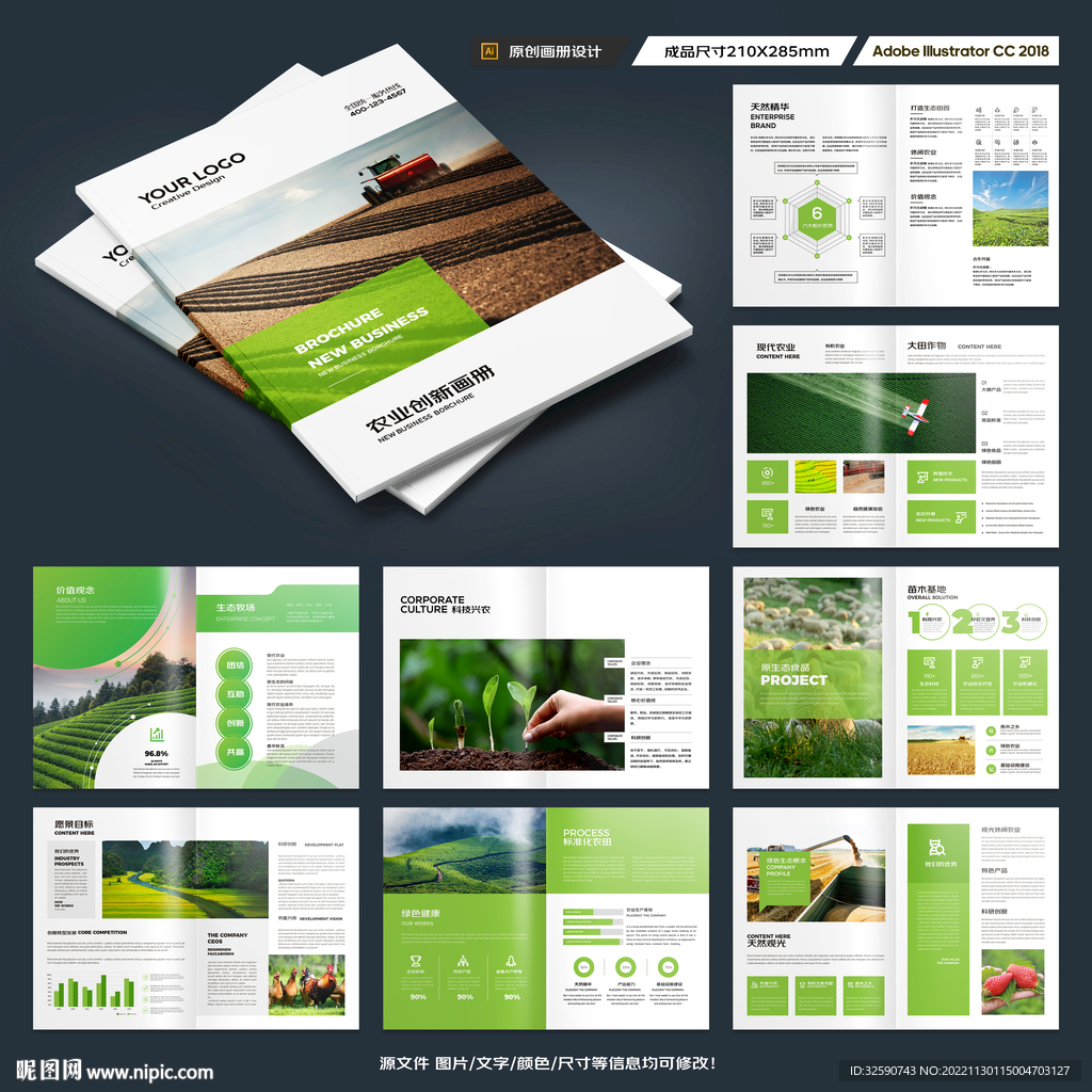 农业画册