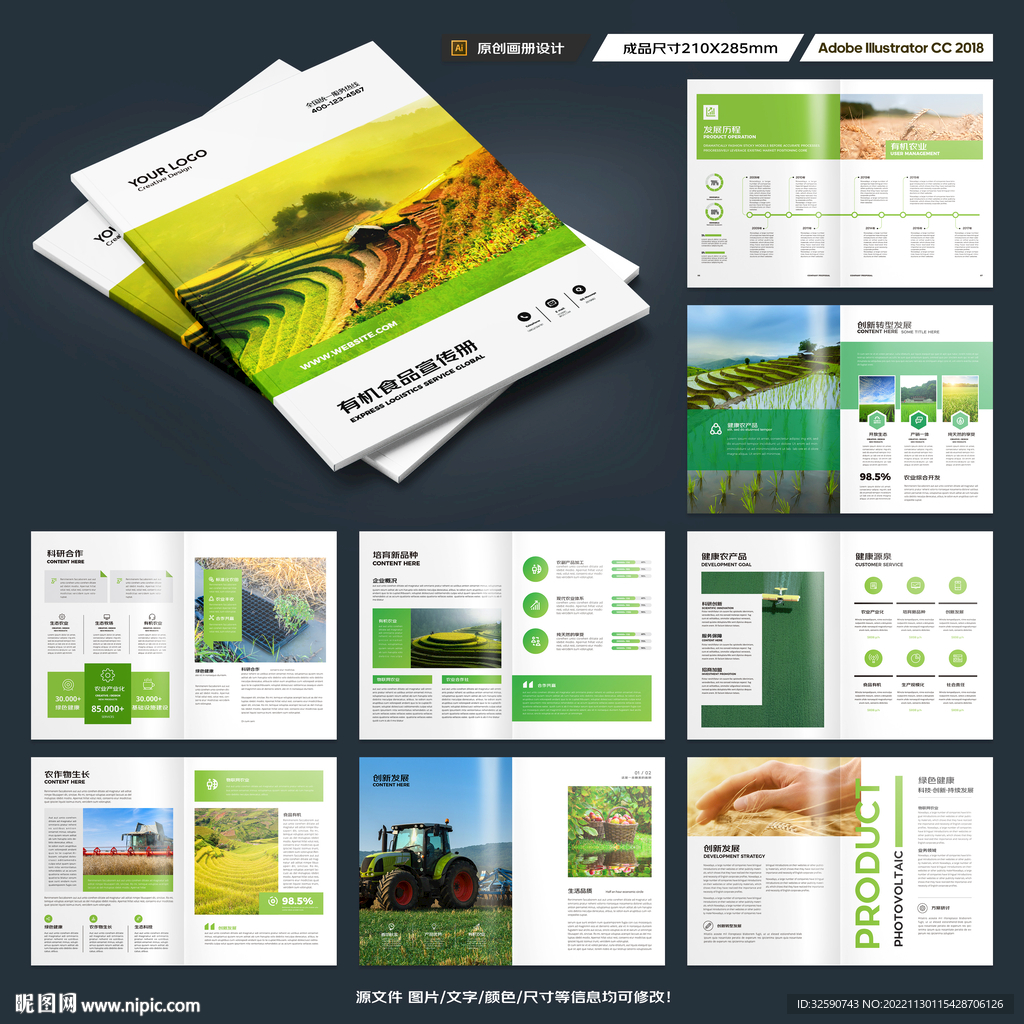 农业合作社画册