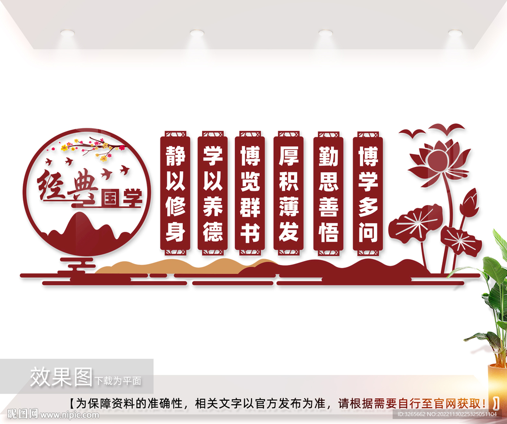 经典国学文化