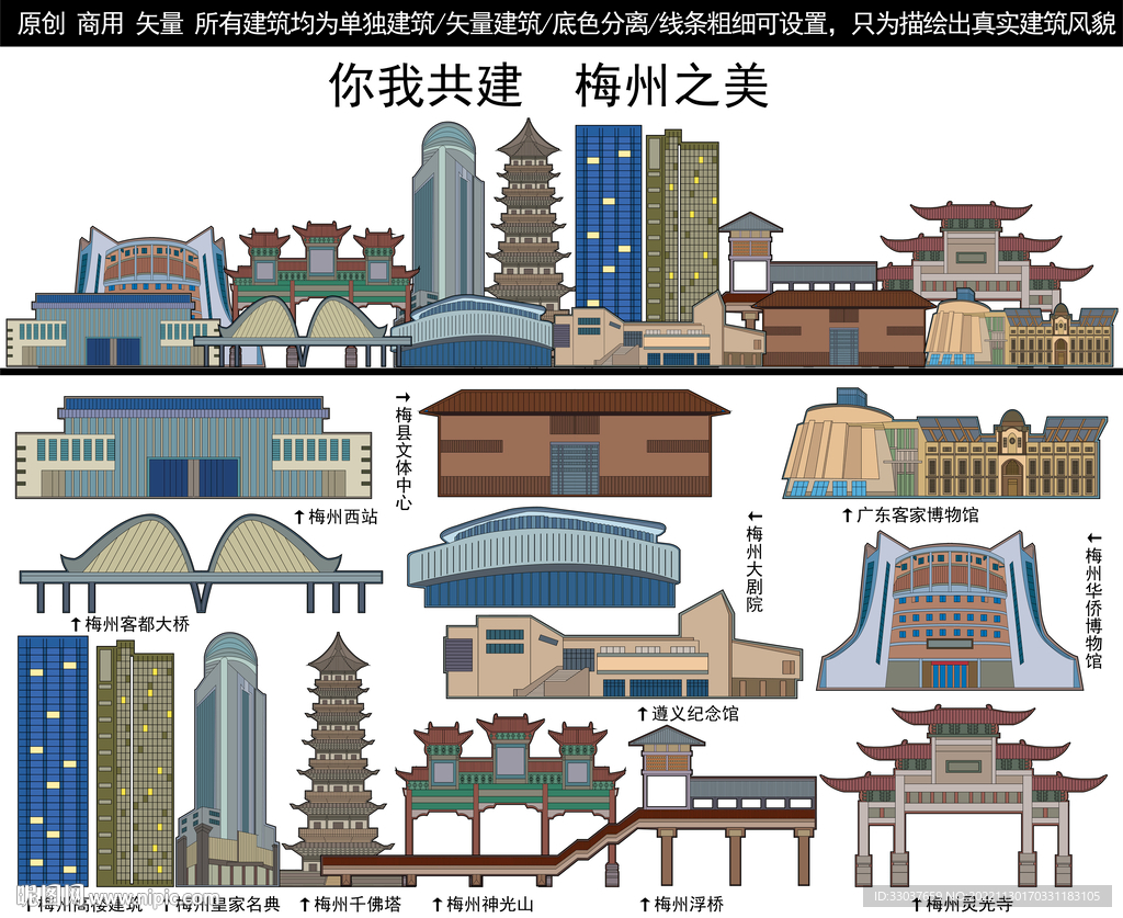 梅州