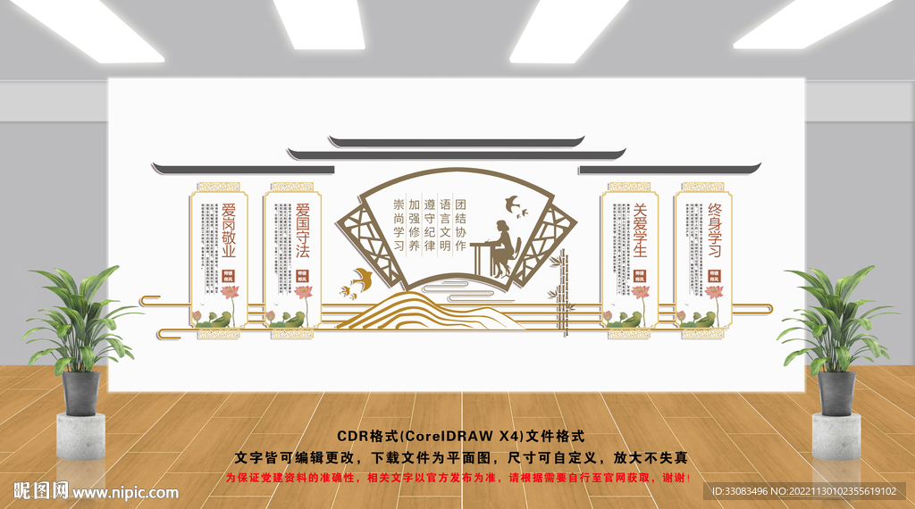 教师风采文化墙