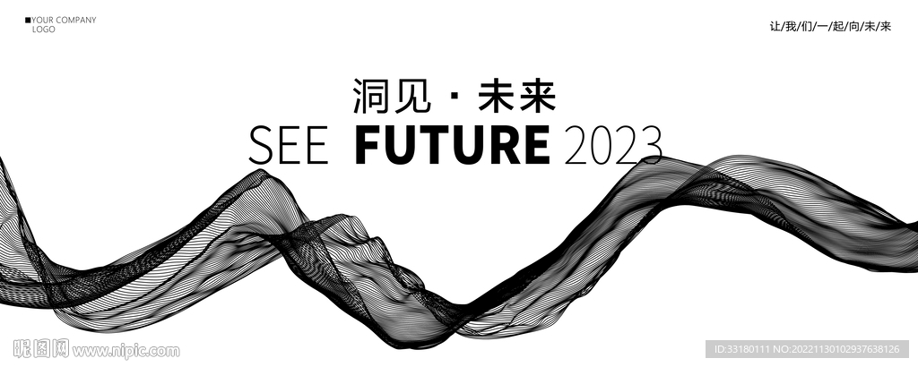 科技线条