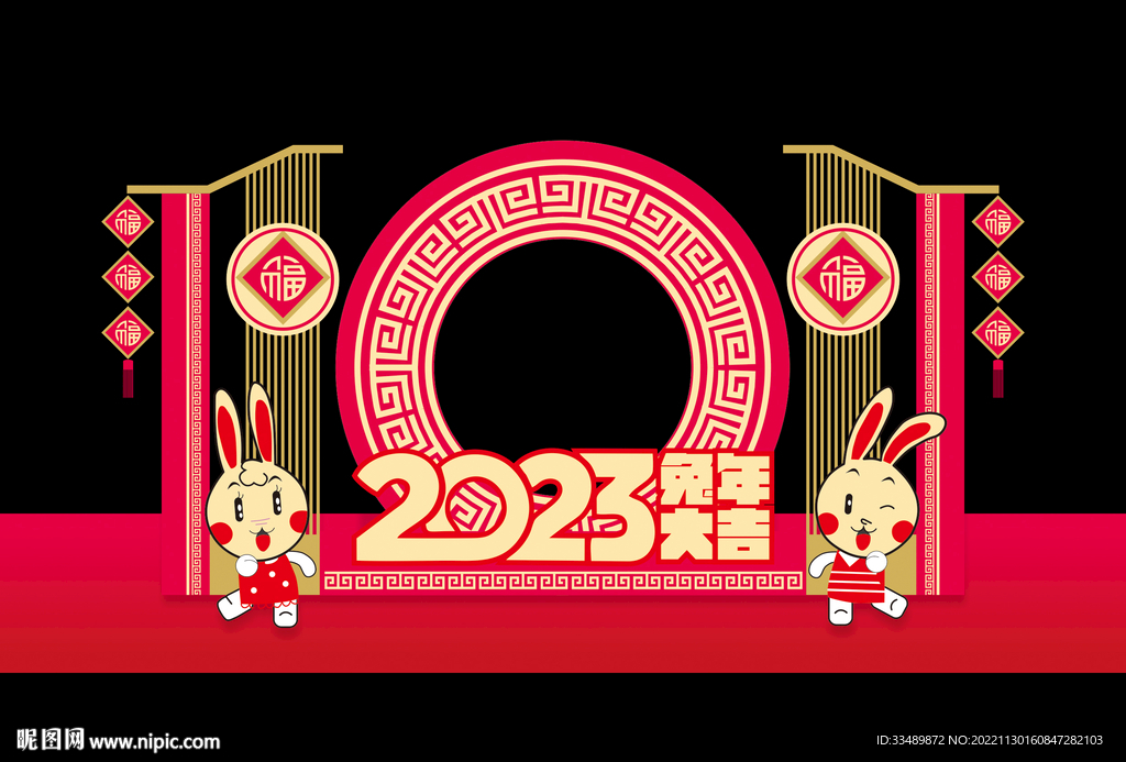 兔年美陈