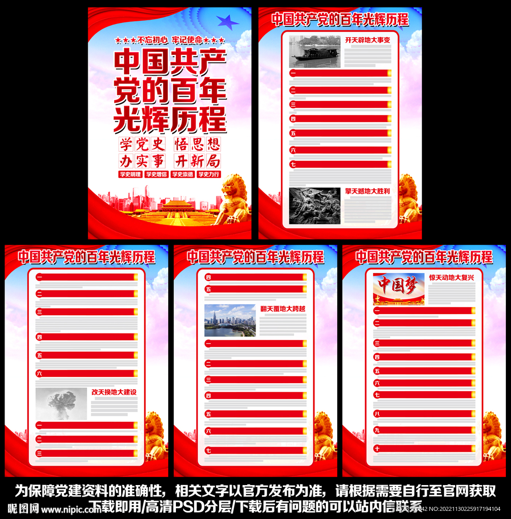 党建