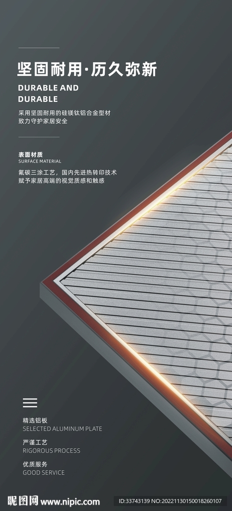 房间门门角斜边