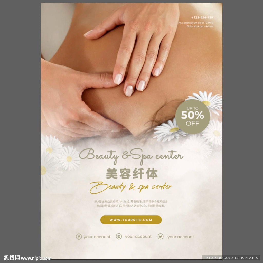 中医推拿美容按摩spa海报图片