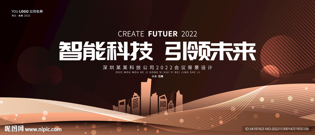 黑金背景 活动主视觉kv主画面