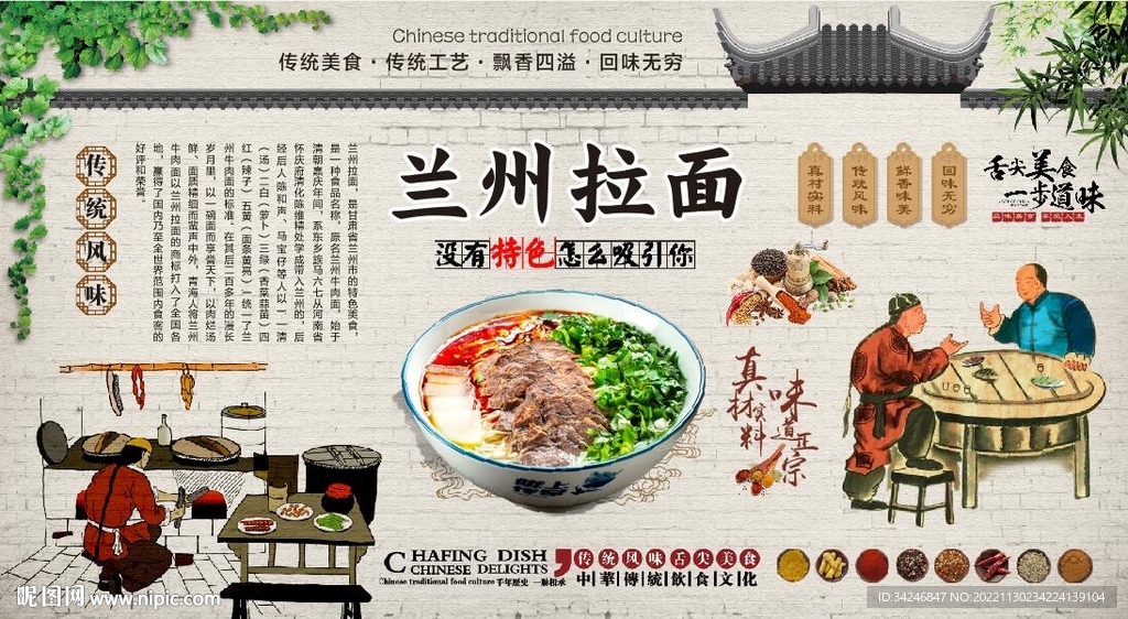兰州拉面