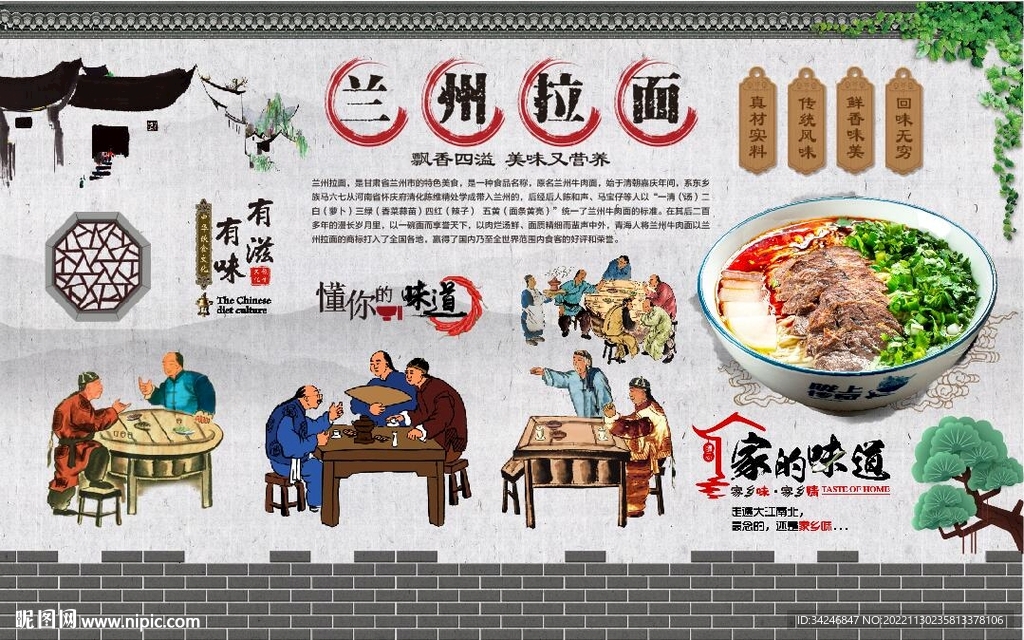 兰州拉面