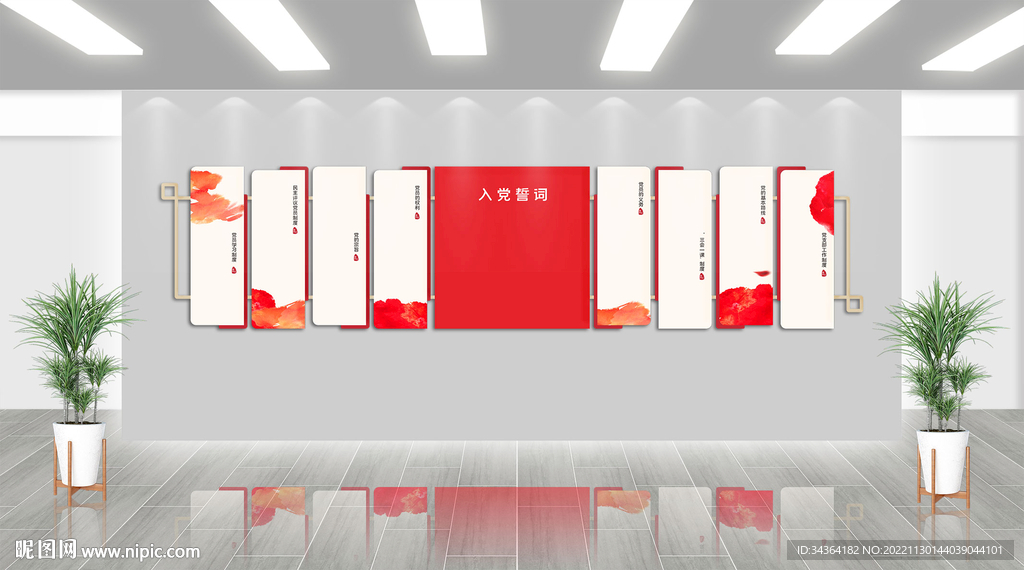 党建文化墙