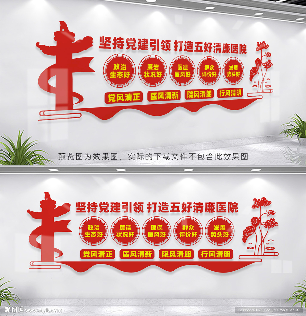 打造五好清廉医院