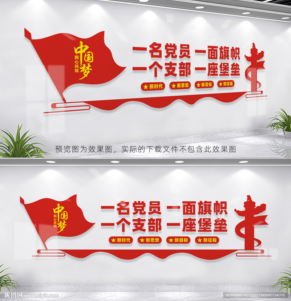 党员活动室