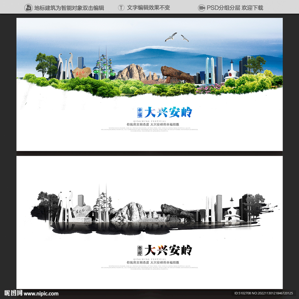 大兴安岭