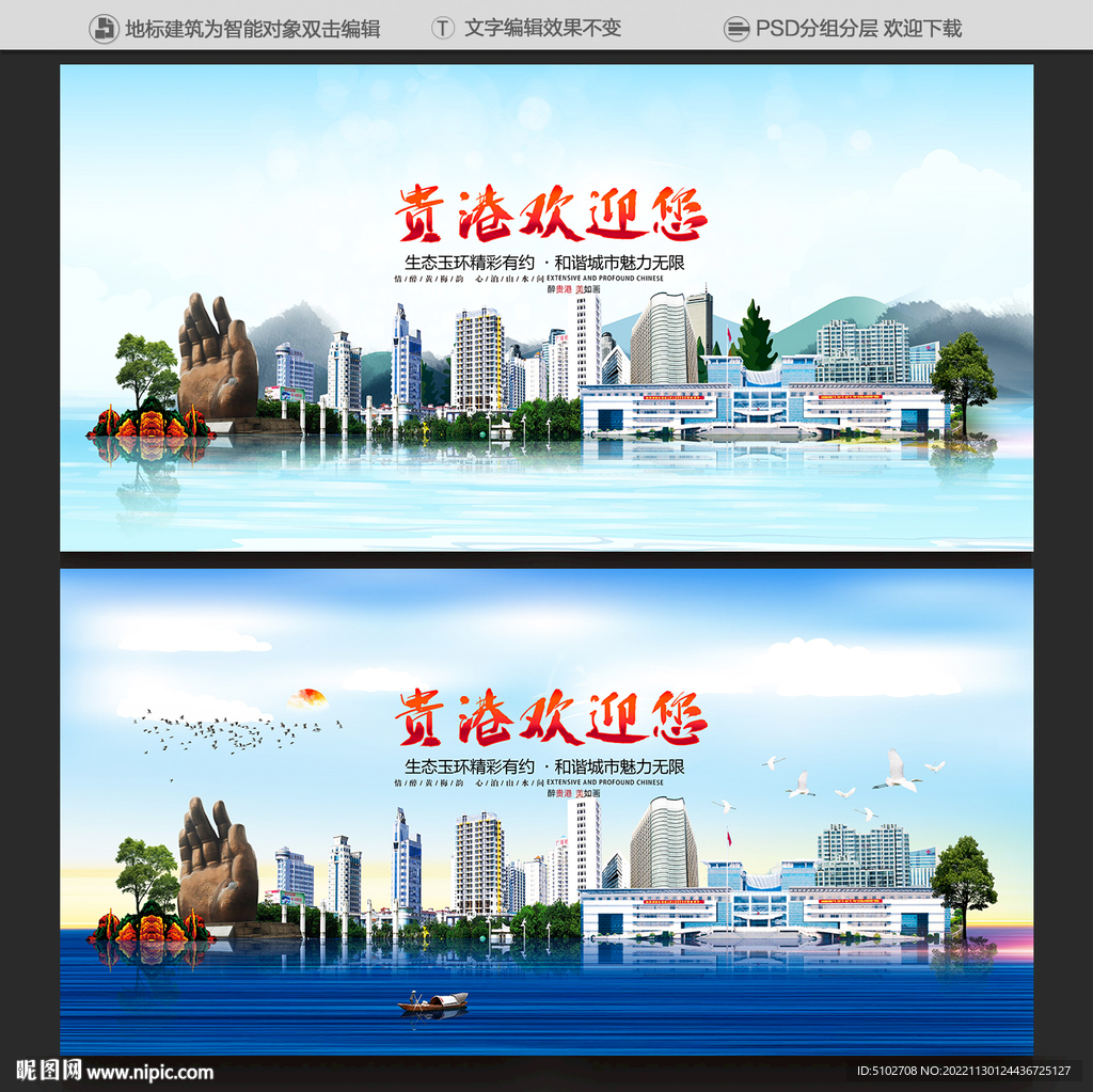 贵港