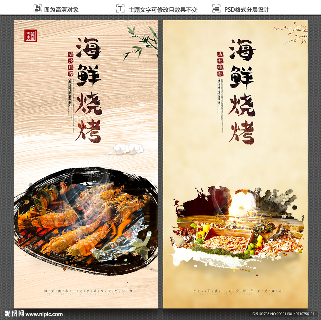 海鲜烧烤