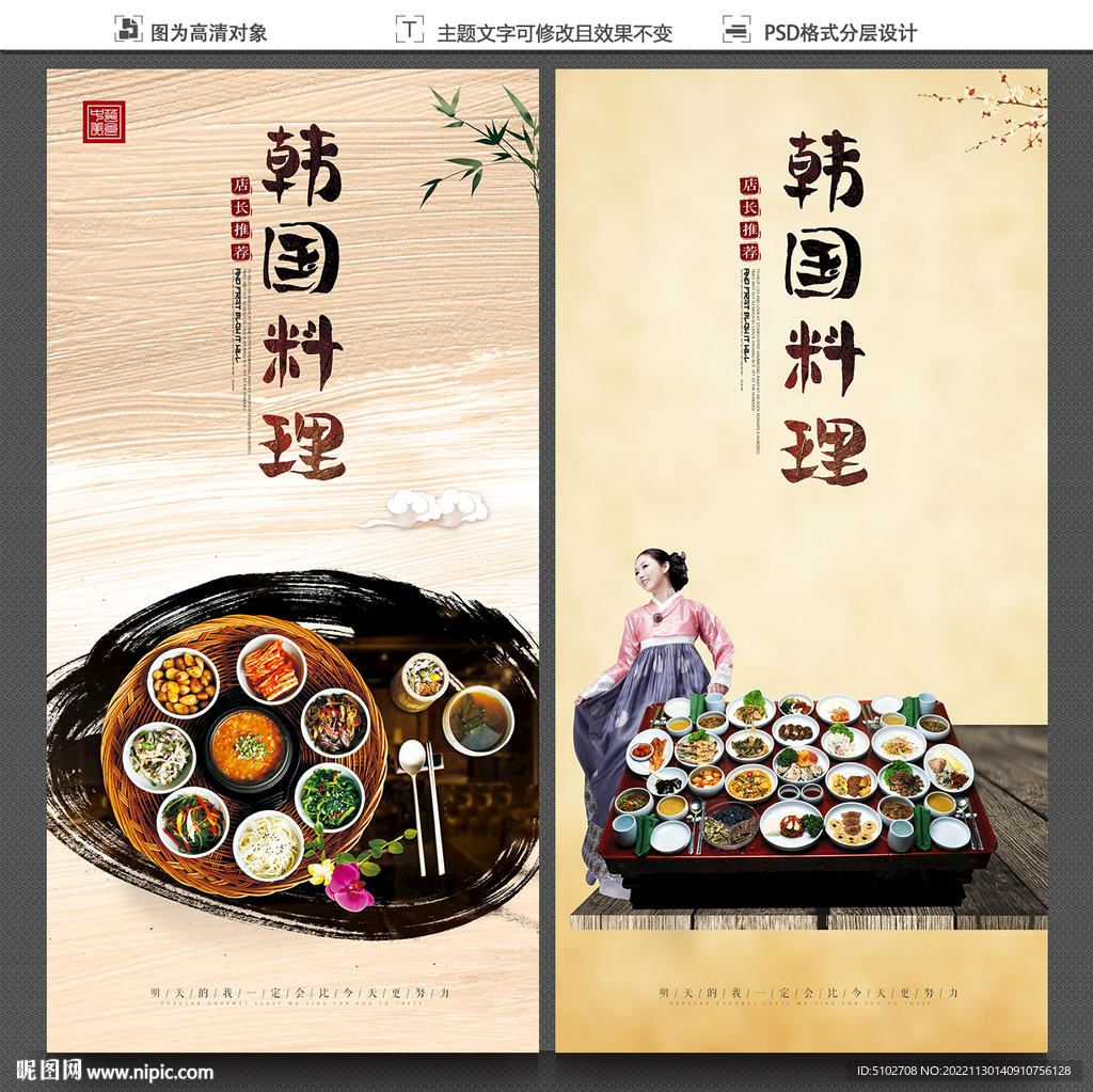 韩国料理