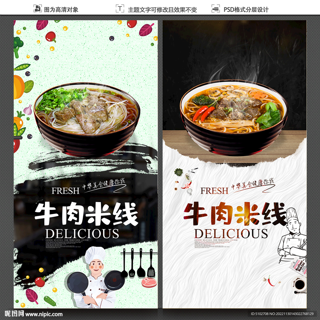 牛肉米线