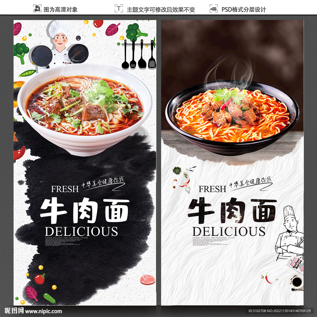 牛肉面