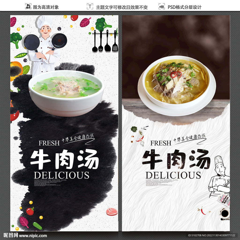 牛肉汤