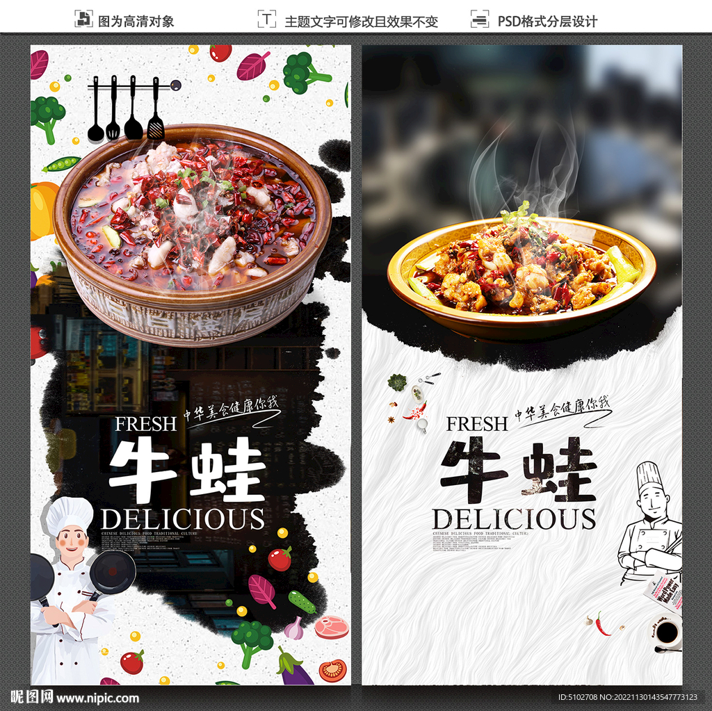 牛蛙