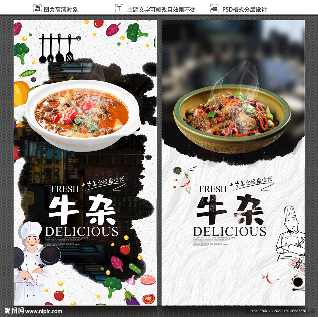 牛杂