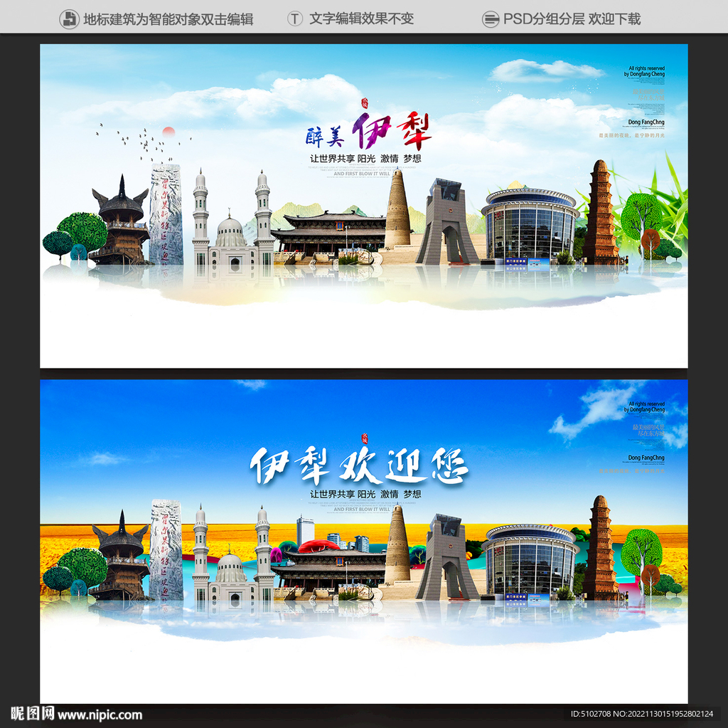 伊犁